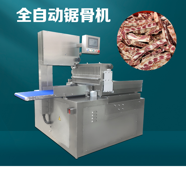 全自動鋸骨機420A型